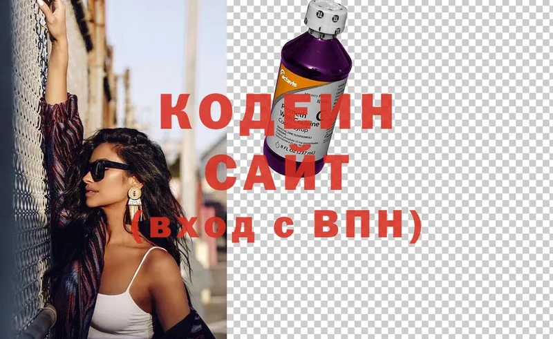 Codein Purple Drank  купить наркотики цена  Кирс 