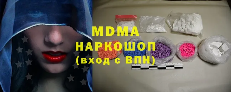 наркотики  гидра зеркало  MDMA VHQ  Кирс 